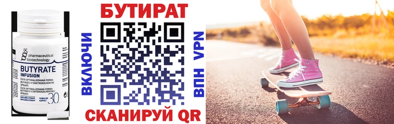 купить наркотик Салехард Бутират 1.4BDO