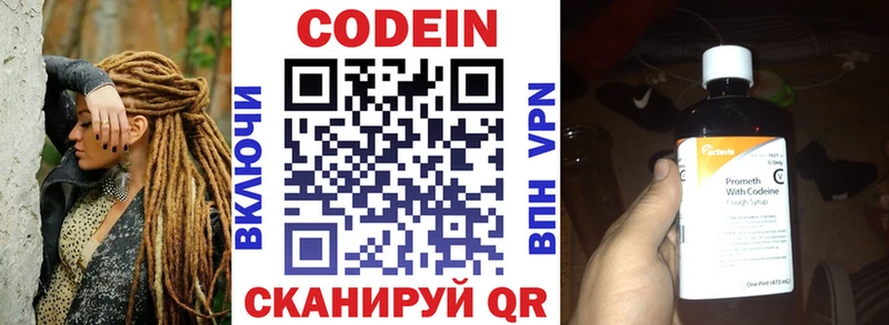 Кодеиновый сироп Lean напиток Lean (лин)  дарнет шоп  Салехард 