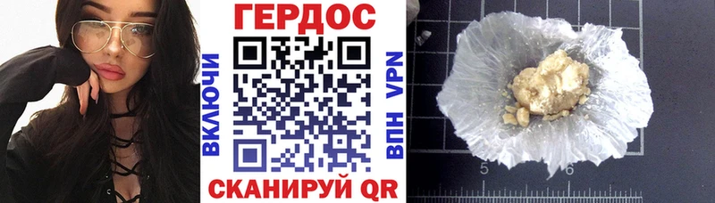 Героин хмурый  Салехард 