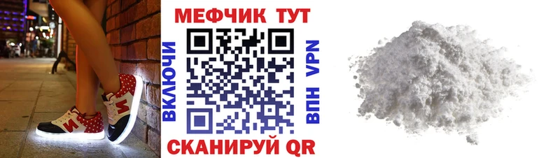 darknet клад  Салехард  МЯУ-МЯУ mephedrone 
