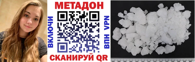Метадон белоснежный  купить  цена  Салехард 